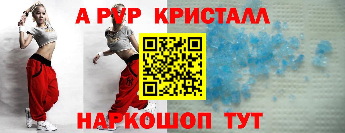 APVP мука  Alfa_PVP  Alpha-PVP кристаллы  Гай  как найти закладки  Вход с VPN 