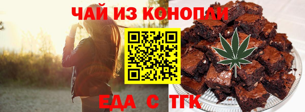 Гай  Еда ТГК марихуана  Вход с VPN 