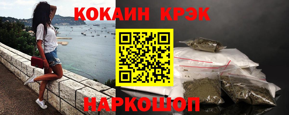 КОКАИН Колумбийский  Вход с VPN  Кокаин  Гай 