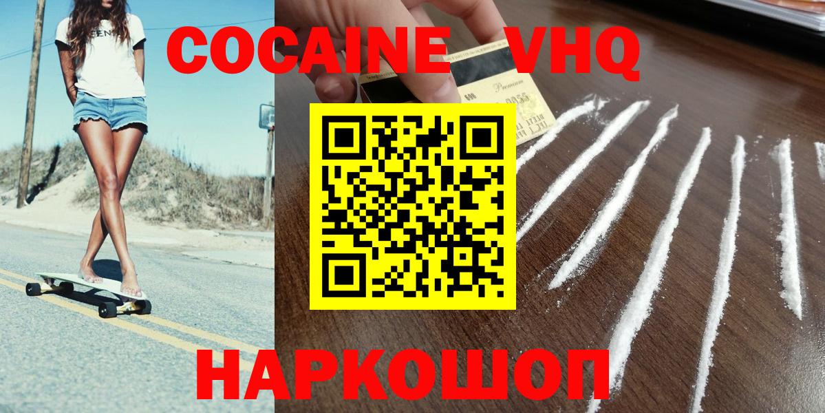 Кокаин Fish Scale Гай