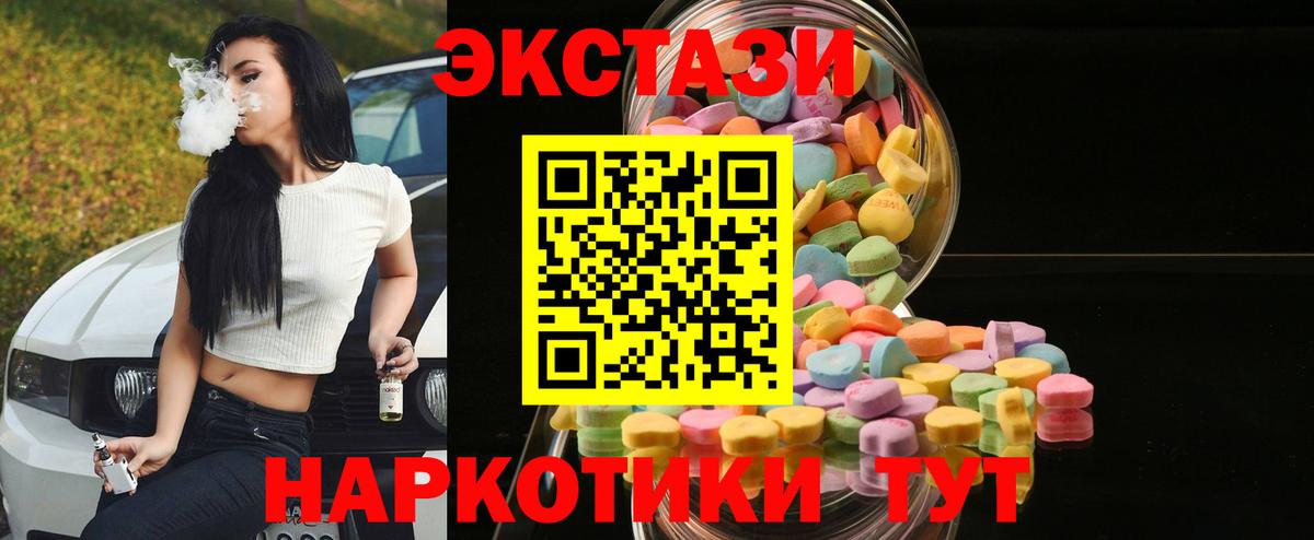 Ecstasy 99% Гай