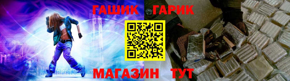 ГАШИШ гашик  Вход с VPN  ГАШИШ  Гай 