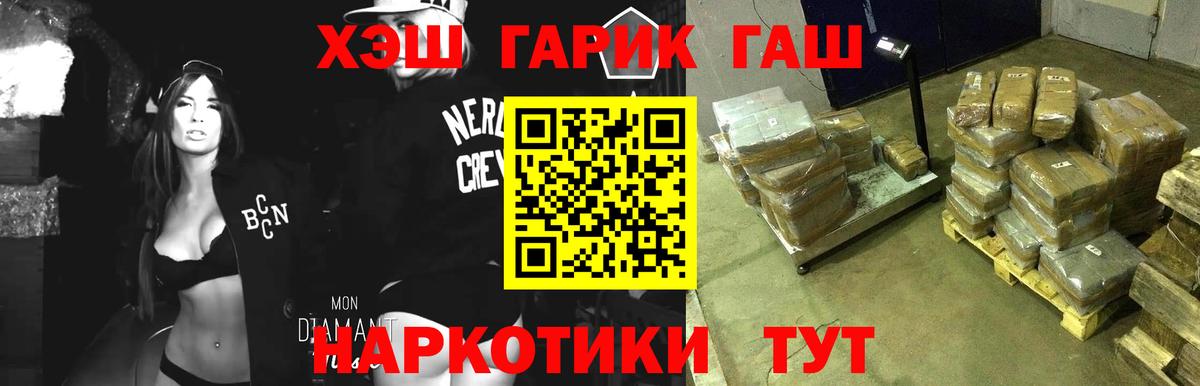 ГАШИШ Ice-O-Lator Гай