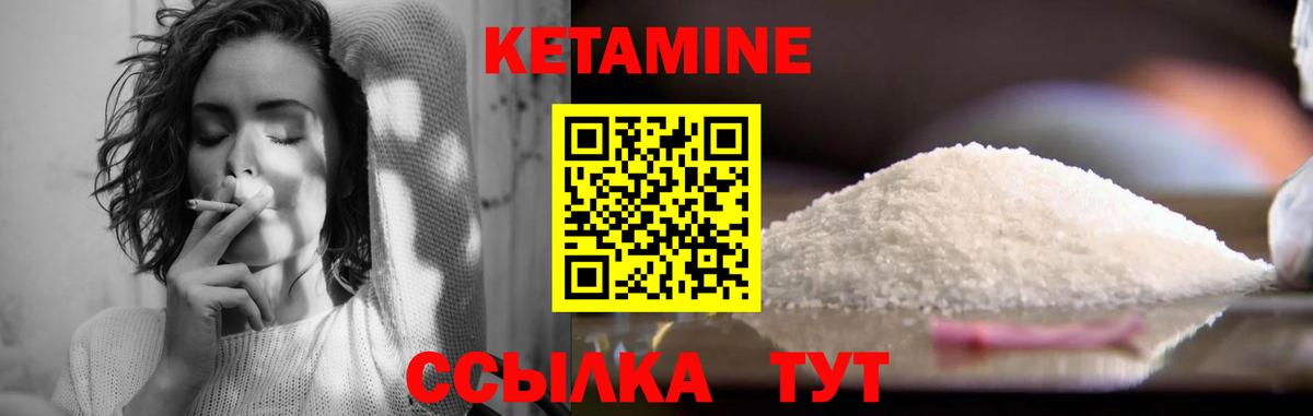 Кетамин ketamine  КЕТАМИН VHQ  Вход с VPN  Гай 