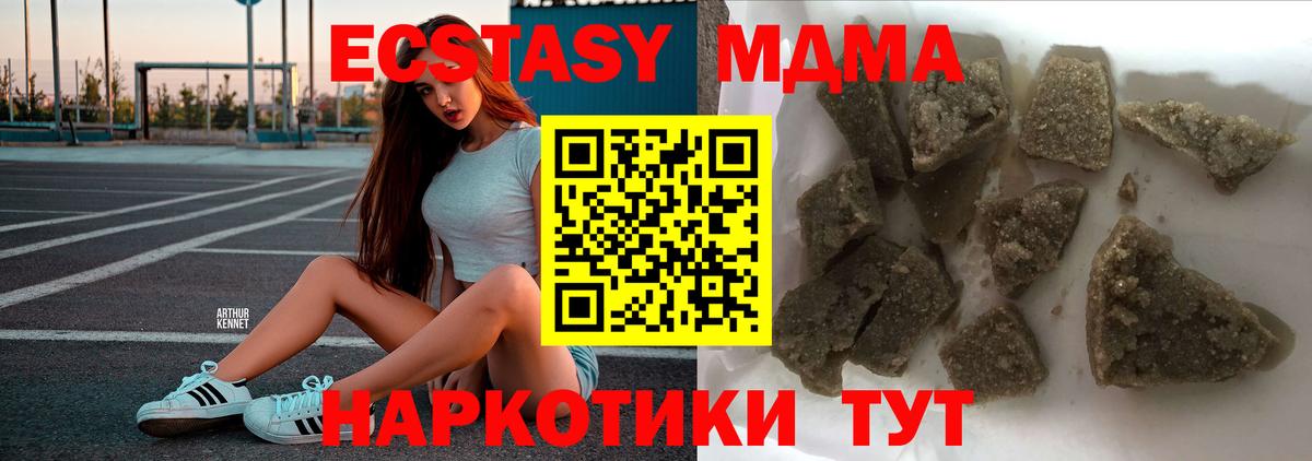 МДМА  MDMA Molly  Вход с VPN  Гай  МДМА crystal 
