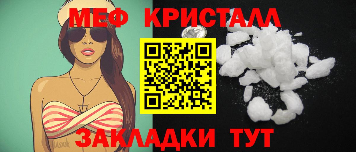Меф мяу мяу мука Гай