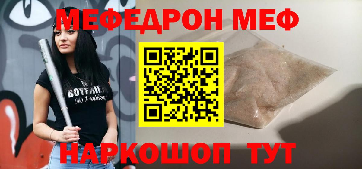 Меф 4 MMC  Вход с VPN  МЯУ-МЯУ  МЕФ  Гай 