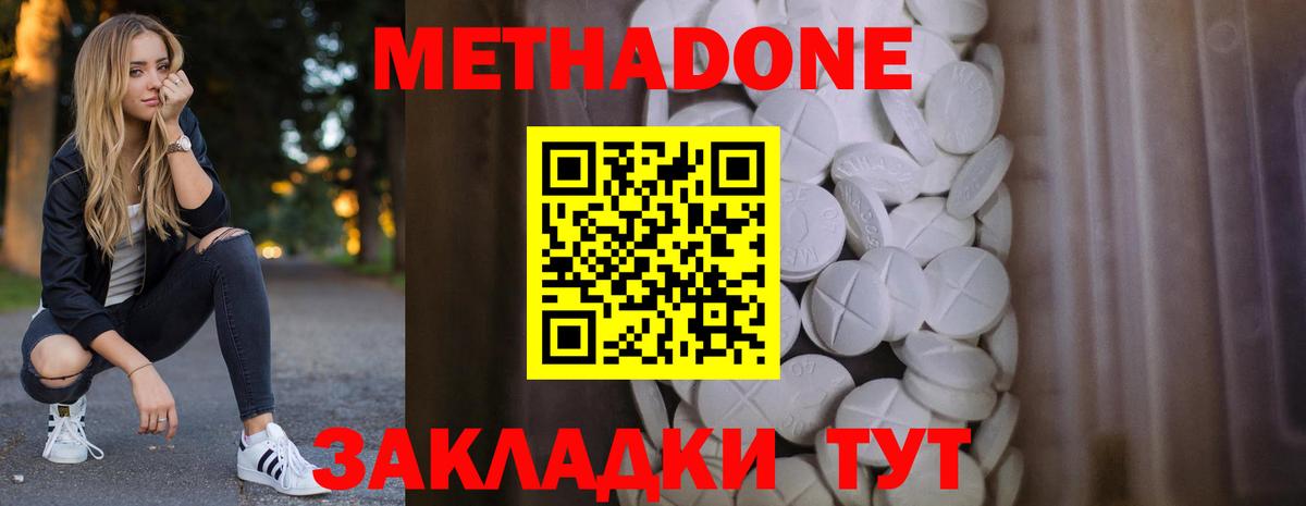гидра как зайти  МЕТАДОН VHQ  Вход с VPN  Метадон белоснежный  Гай 