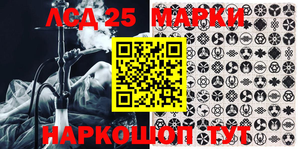 Марки NBOMe 1,8мг Гай