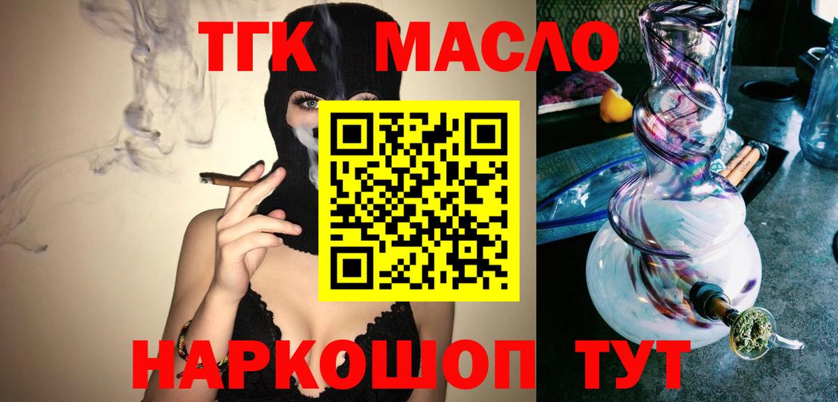 Дистиллят ТГК гашишное масло Гай